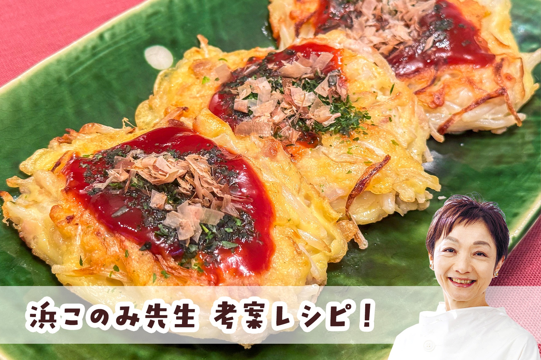 すいとん粉で作る　もやしのお好み焼き風画像