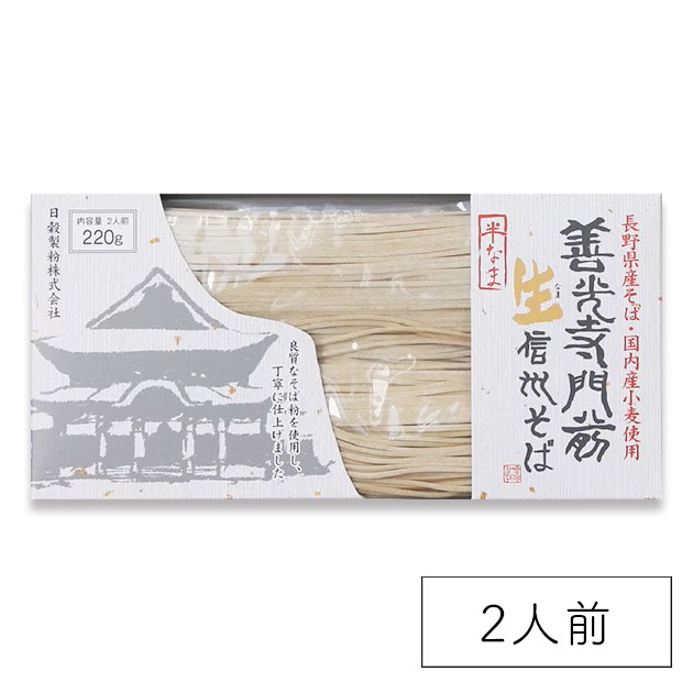 善光寺門前半生そば　2人前（110g×2）商品画像