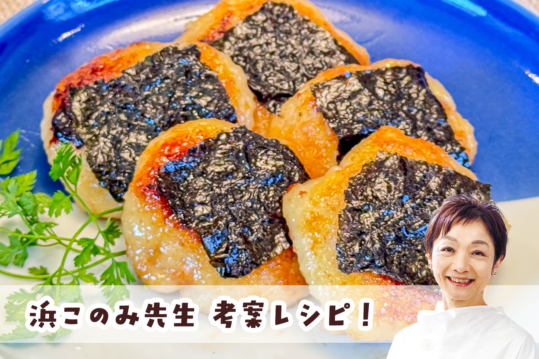 【浜このみ先生考案レシピ】本当のお餅のような食感！あべかわ風のこねつけ画像